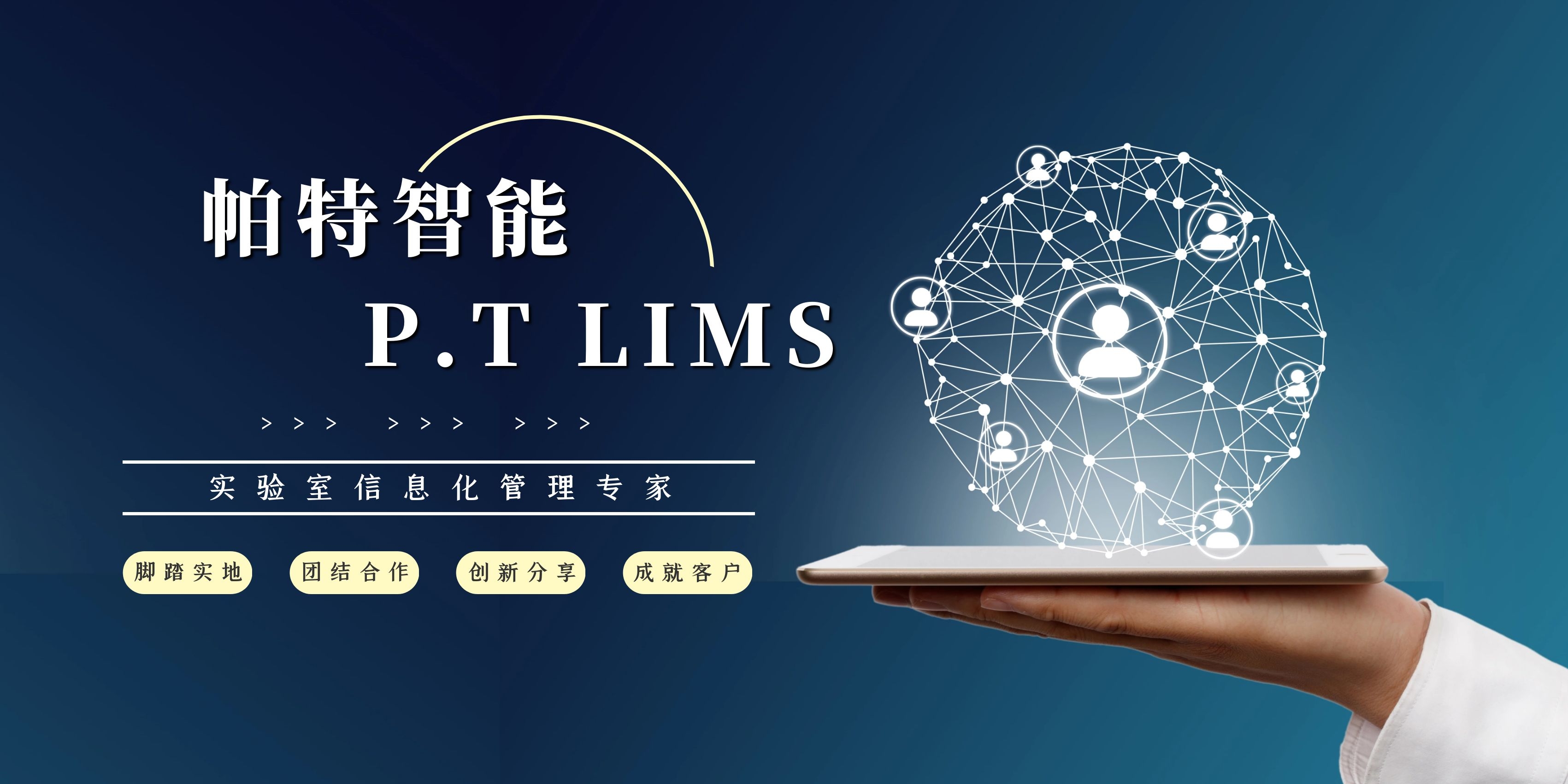 实验室为什么需要实验室信息管理系统（LIMS） | 行业资讯 | 文章中心 | 河北网星软件有限公司